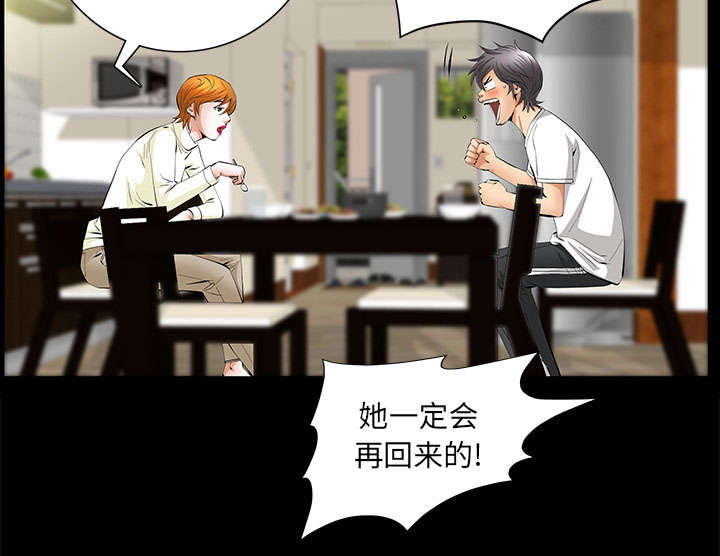 《桂末子》第29话 第42页
