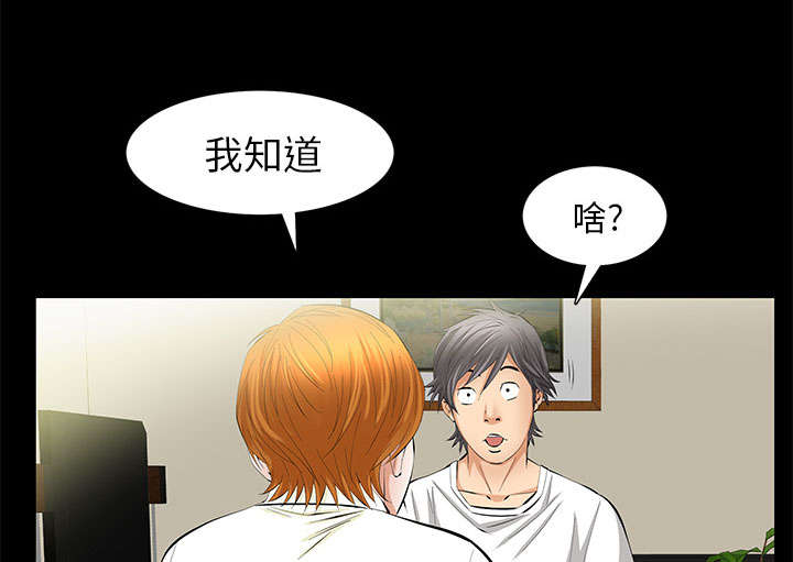 《桂末子》第29话 第43页