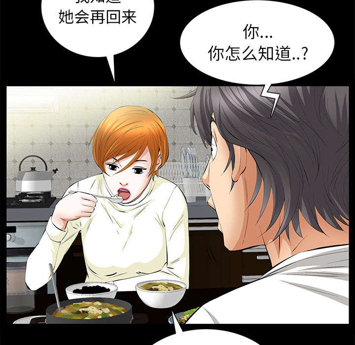 《桂末子》第29话 第45页