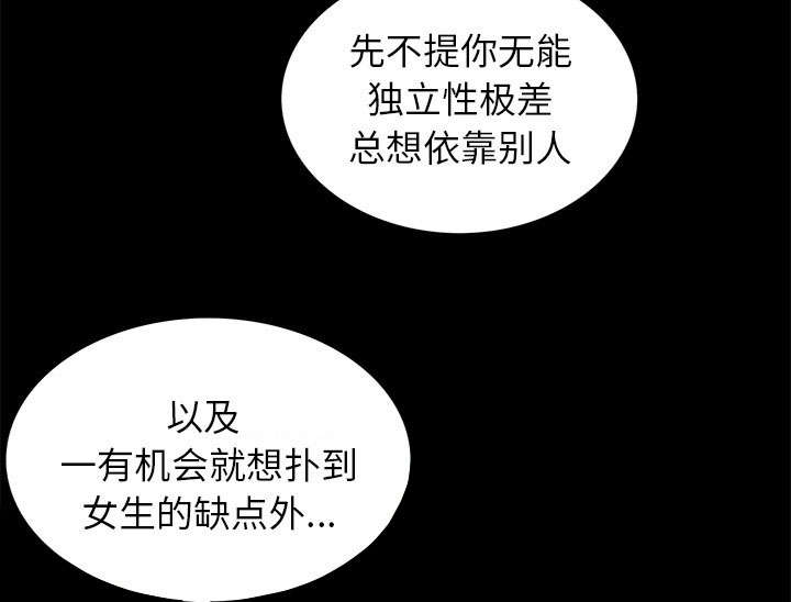 《桂末子》第29话 第46页