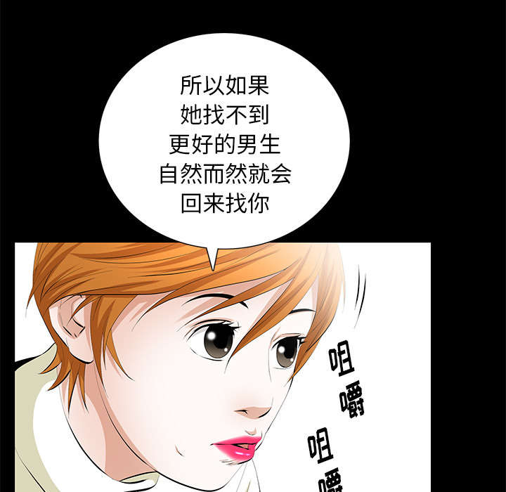 《桂末子》第29话 第49页