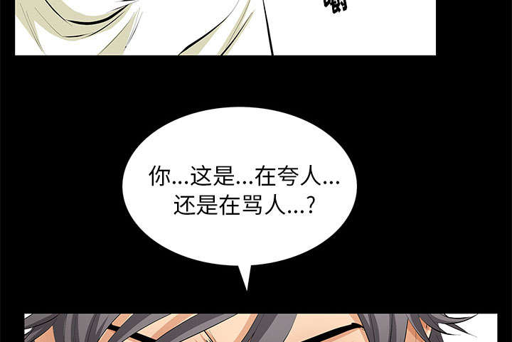 《桂末子》第29话 第50页