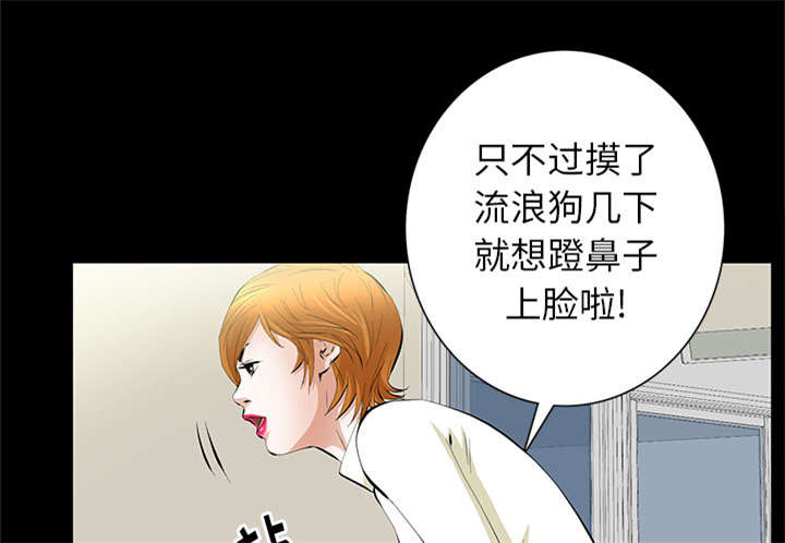 《桂末子》第29话 第53页