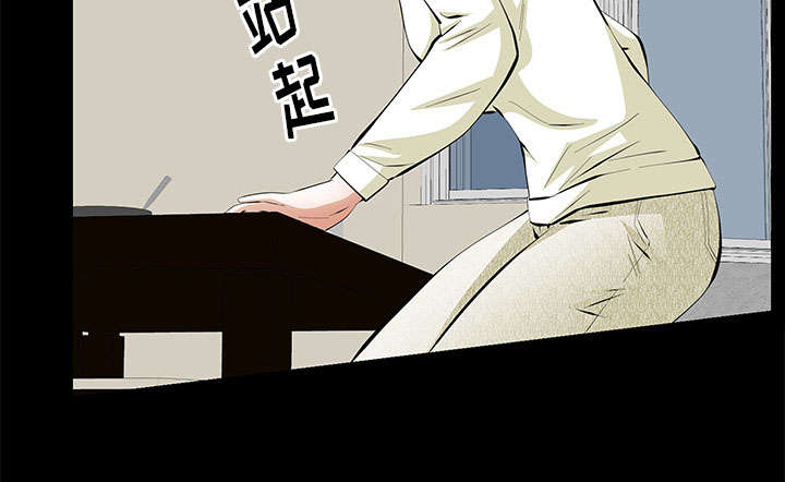 《桂末子》第29话 第54页