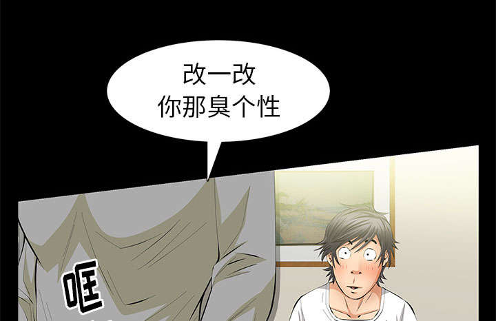 《桂末子》第29话 第55页