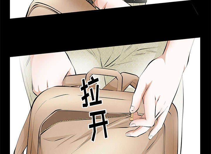 《桂末子》第29话 第66页