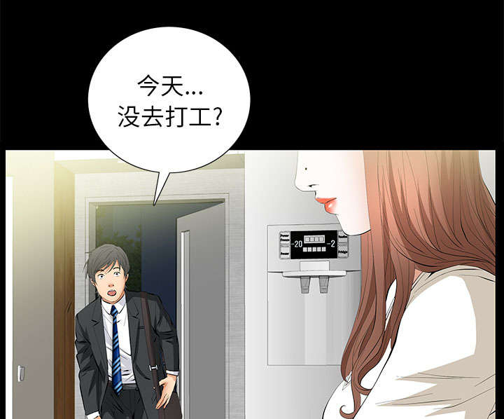 《桂末子》第29话 第6页
