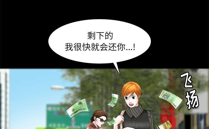 《桂末子》第29话 第73页