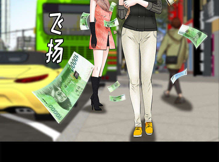 《桂末子》第29话 第74页