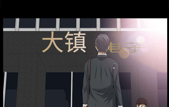 《桂末子》第33话 第10页
