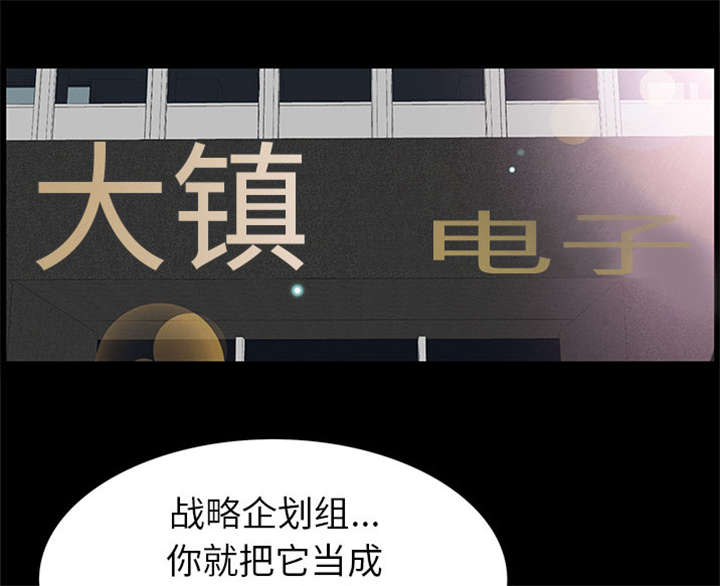 《桂末子》第33话 第14页