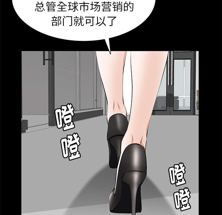 《桂末子》第33话 第15页