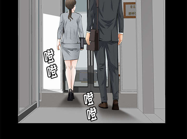 《桂末子》第33话 第17页