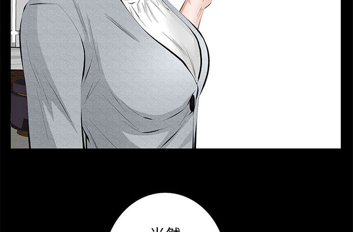《桂末子》第33话 第19页