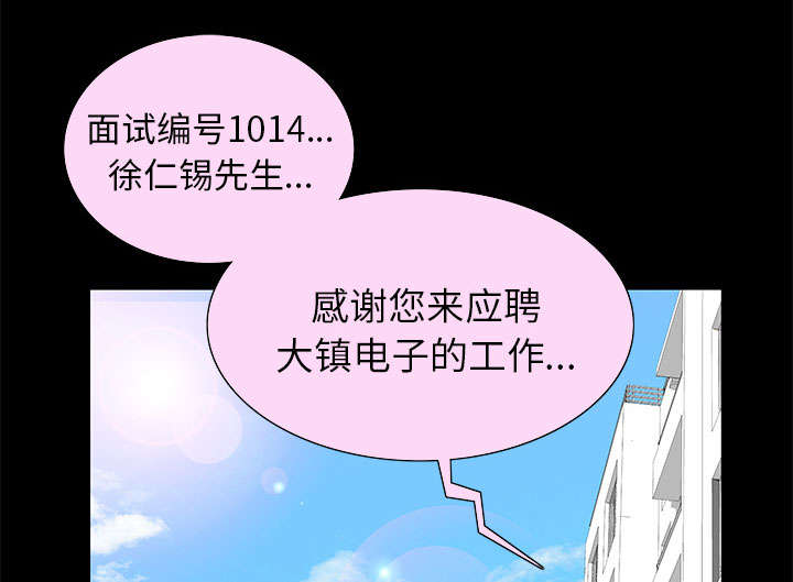 《桂末子》第33话 第1页
