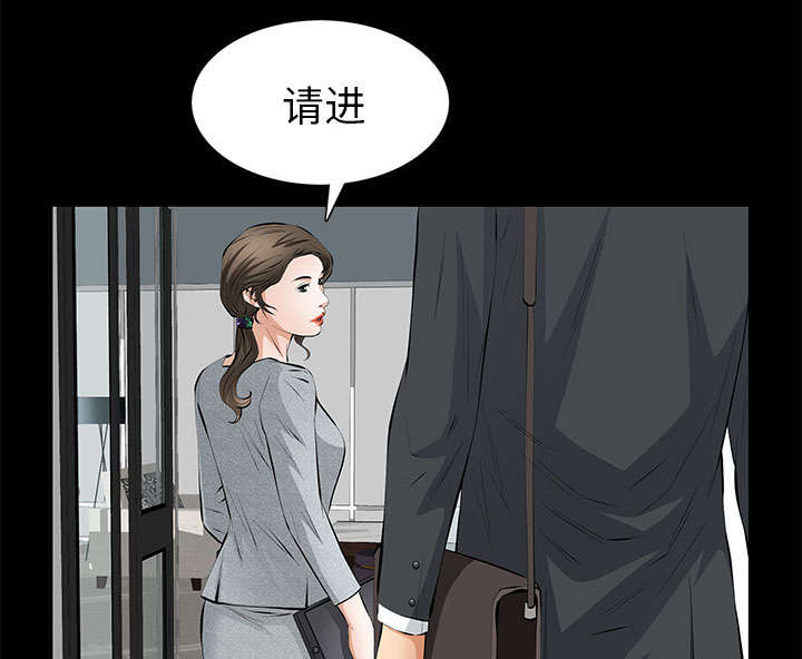 《桂末子》第33话 第21页