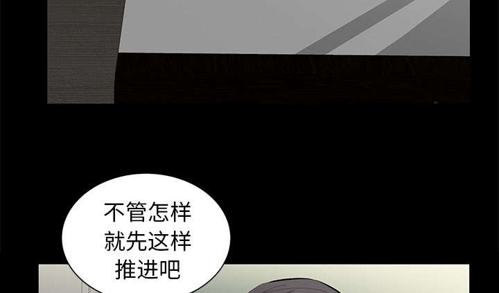 《桂末子》第33话 第26页