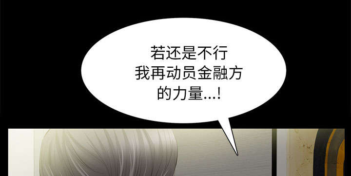 《桂末子》第33话 第28页