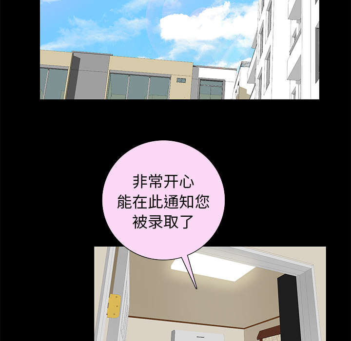 《桂末子》第33话 第2页