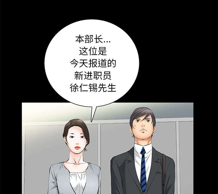 《桂末子》第33话 第30页
