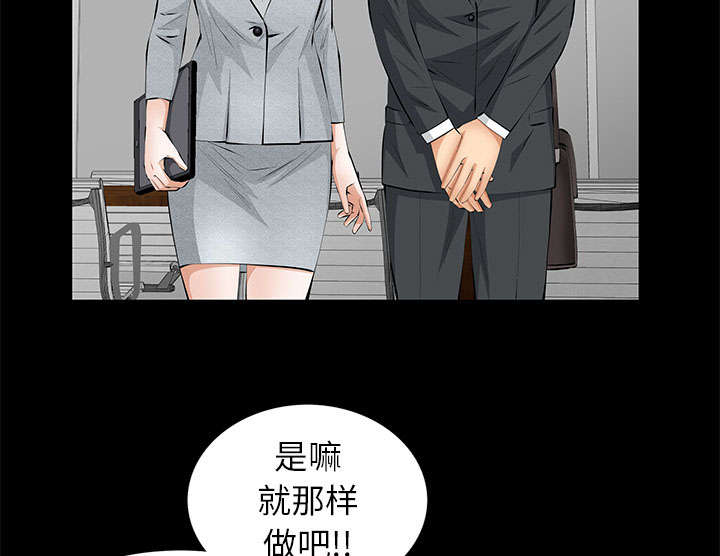 《桂末子》第33话 第31页