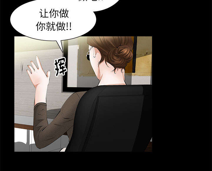 《桂末子》第33话 第32页
