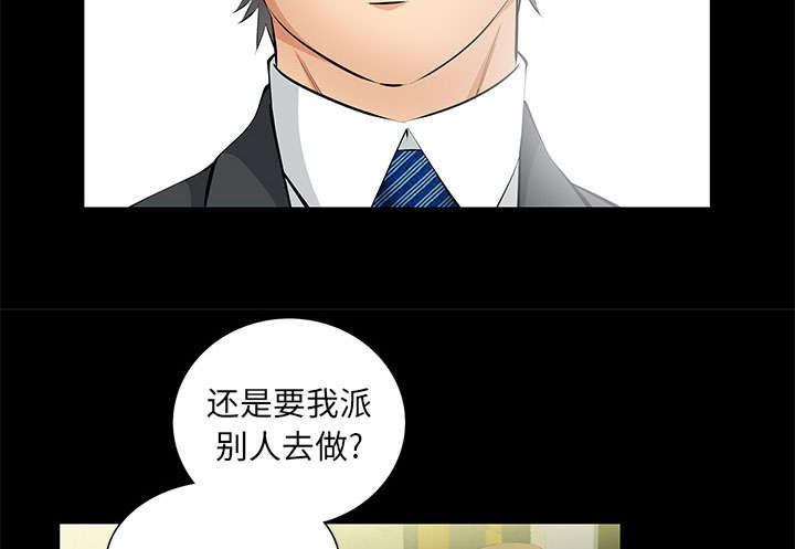 《桂末子》第33话 第34页