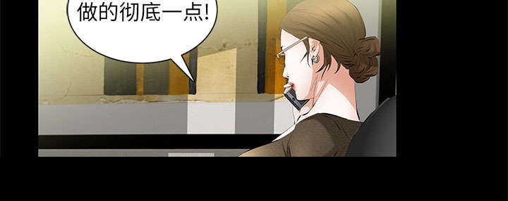 《桂末子》第33话 第35页
