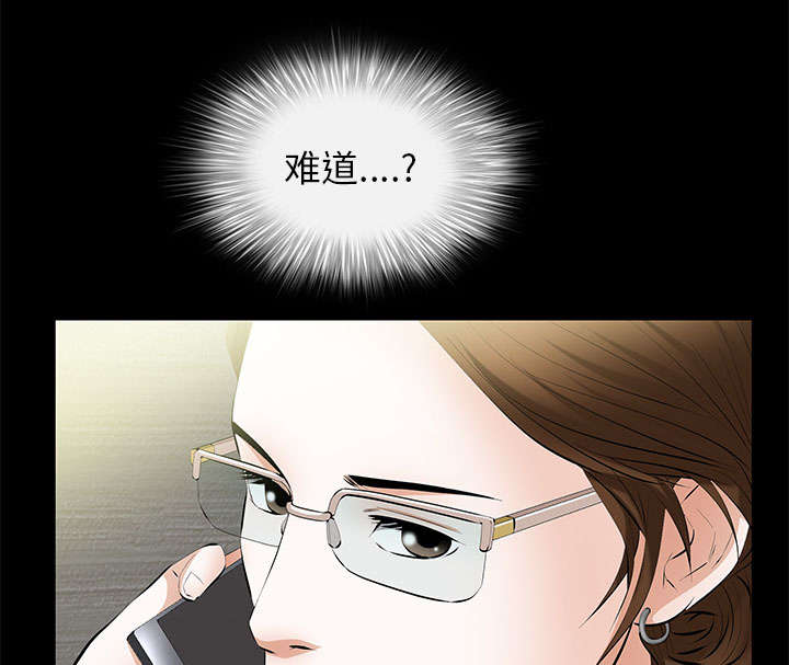 《桂末子》第33话 第36页