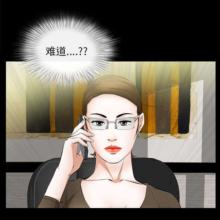 《桂末子》第33话 第38页