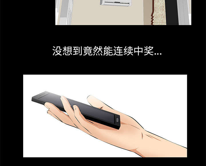 《桂末子》第33话 第3页