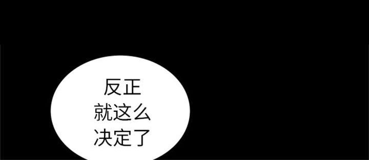 《桂末子》第33话 第48页