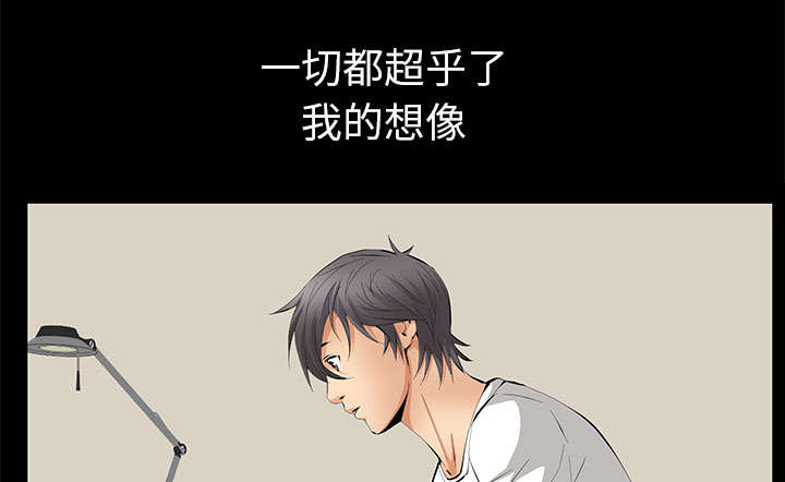 《桂末子》第33话 第4页