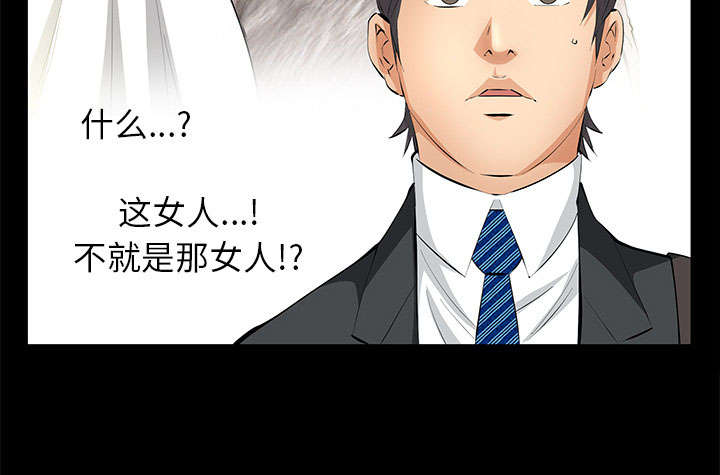 《桂末子》第33话 第51页