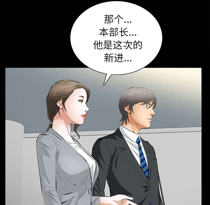 《桂末子》第33话 第52页