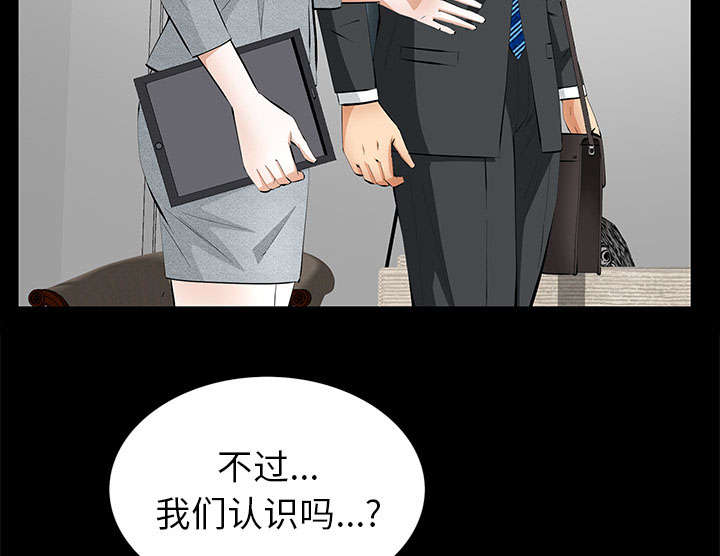 《桂末子》第33话 第53页