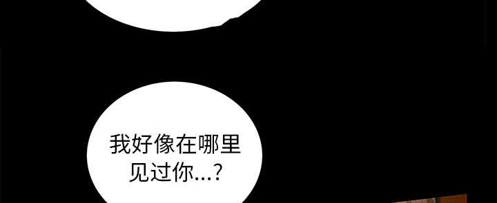 《桂末子》第33话 第54页