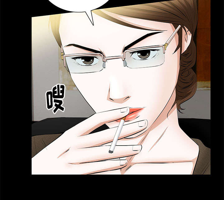 《桂末子》第33话 第55页