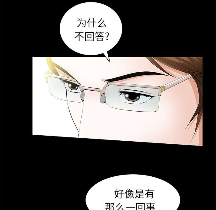 《桂末子》第33话 第58页