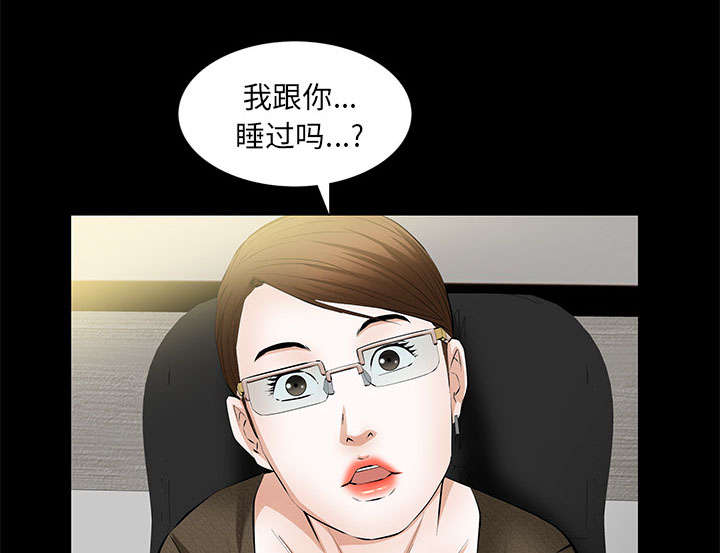 《桂末子》第33话 第60页