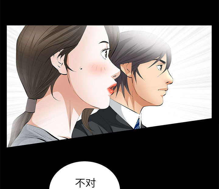 《桂末子》第33话 第62页