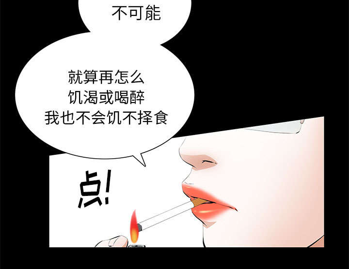 《桂末子》第33话 第63页