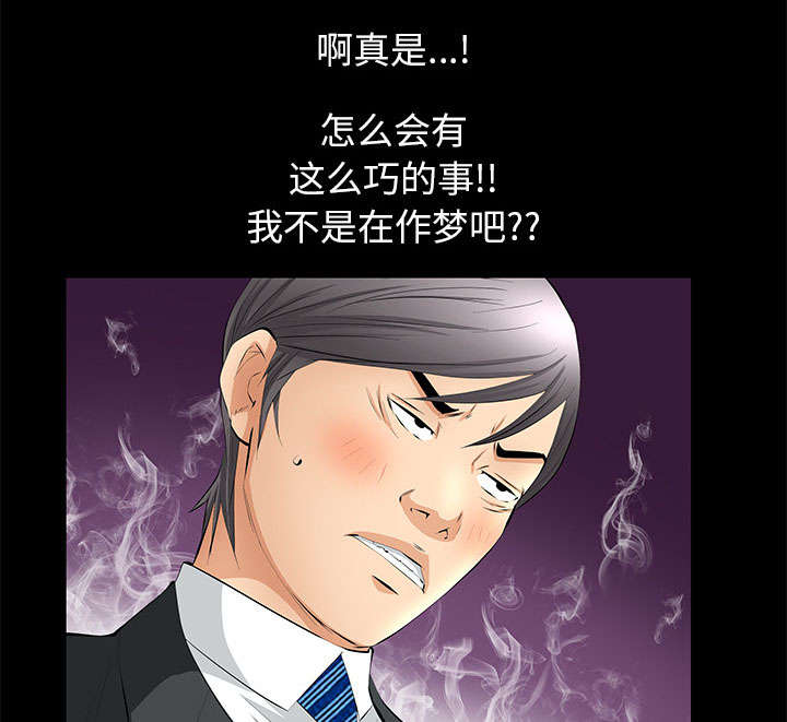 《桂末子》第33话 第64页