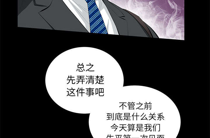 《桂末子》第33话 第65页