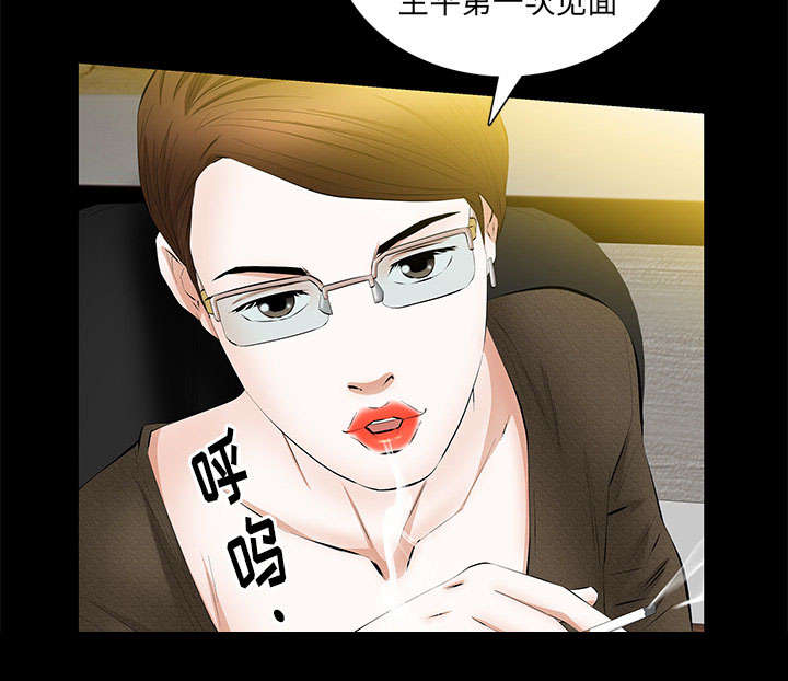 《桂末子》第33话 第66页