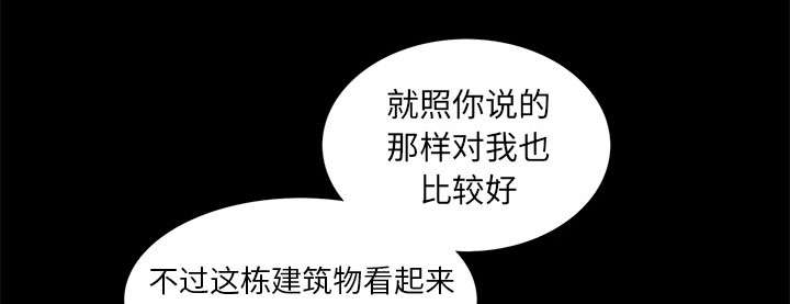 《桂末子》第33话 第67页