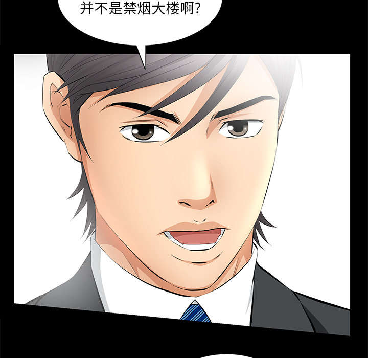 《桂末子》第33话 第68页