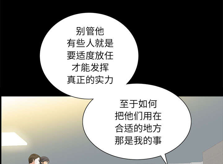 《桂末子》第33话 第70页
