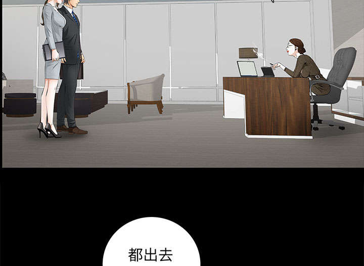《桂末子》第33话 第71页