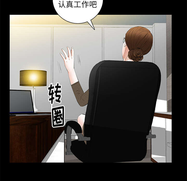 《桂末子》第33话 第72页